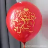 Decoração de Balões para Dia Nacional Tema Vermelho Entrada de Shopping Center Loja de Joias Atividade Escolar de Jardim de Infância Decoração