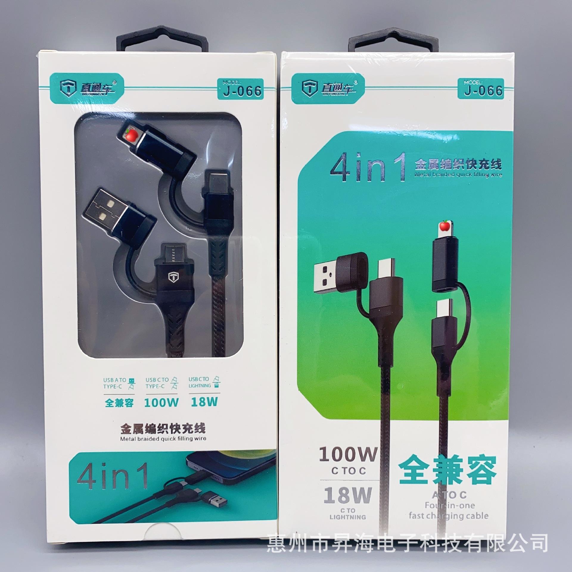 J066数据线主图