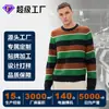 Dalang Source Fabricante de Suéteres Padronização Customização Processamento OEM Etiqueta Privada Fabricação por Contrato Malharia Listrada Masculina Outono/Inverno