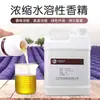 Suministro Directo de Fábrica de Fragancia Altamente Concentrada Soluble en Agua Spray para Vertederos Torre de Lavado de Autos Líquido para Limpiar Vidrios Desodorante y Cubre Olores Fragancia