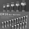 Acessórios para máquina de gravação elástica de alta precisão ER16 Chuck ER collet 1-10MM bico elástico Chuck Collet