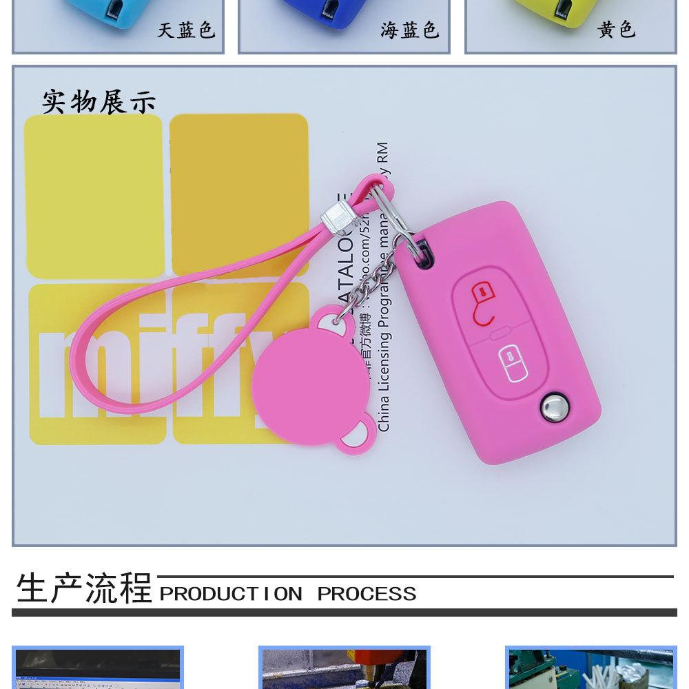 标致307硅胶套308钥匙套207锁匙包206保护套雪铁龙世