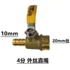 Accesorios interruptor pulverizador de agua para camión rosca externa de bola válvula de bola tanque de agua de freno refrigeración válvula de drenaje engrosada automóvil