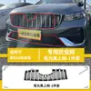 Adecuado para Geely Xingrui 26 modelos, red a prueba de insectos, protección del radiador, rejilla a prueba de polvo, accesorios de modificación especiales, suministros automotrices