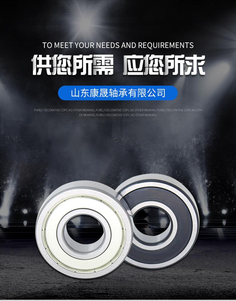 深沟球轴承-详情页_01.jpg