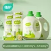 Detergente para Ropa de Bebé a Base de Plantas 1Kg*2+500G*2+5 Pastillas de Jabón para Ropa Paquete Económico para el Hogar Limpiador de Ropa Venta al por Mayor