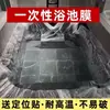 Baño Privado de Aguas Termales Bañera Desechable Súper Grande Película Película de Plástico a Prueba de Suciedad para Bañera de Hotel