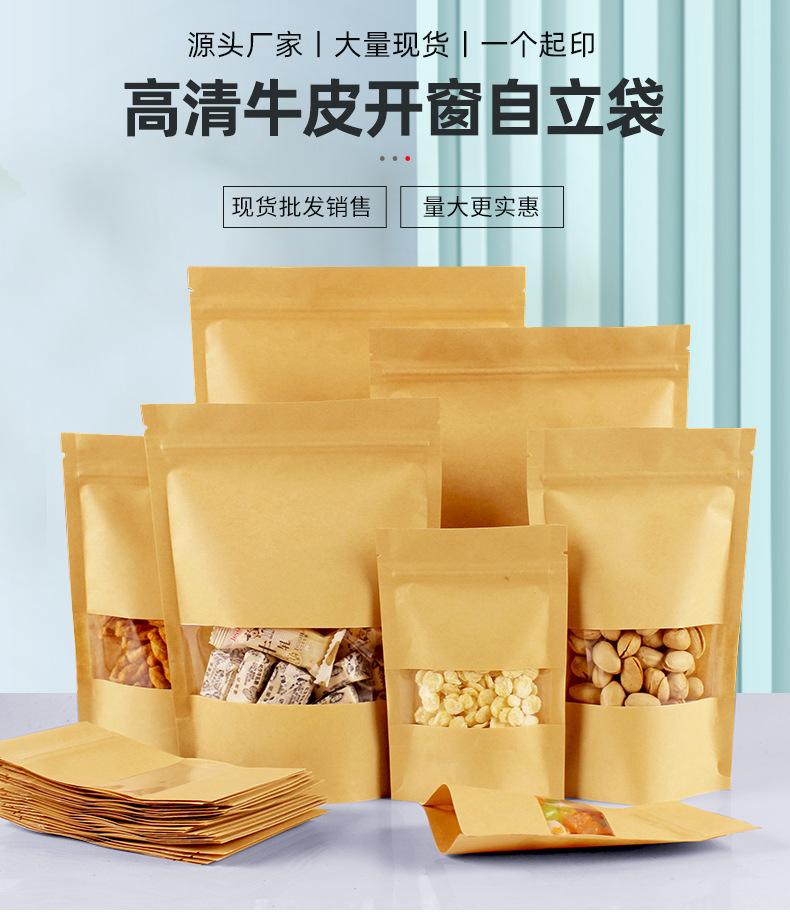 高清牛皮纸袋_01