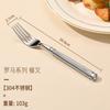 Vajilla Jieyang de acero inoxidable 304 forjado de alta gama occidental, cuchillo para bistec, tenedor y cuchara, juego de vajilla pública para restaurante hotel