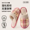 Chinelos de algodão femininos, novo modelo de inverno 2026, uso interno em casa, quentes e felpudos, com sola grossa para casais, primavera e outono, masculinos
