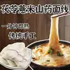 Poria, Lágrimas de Job y Fideos de Ñame Chino, Empacados Individualmente, Fideos Artesanales Especialidad de Fujian, Fideos para Desayuno, Fideos Minnan al por Mayor