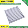 Prefiltro de Placa Acanalada con Marco de Aluminio G4 Elemento Filtrante Seco Prefiltro para Tratamiento de Gases de Escape de Aire Acondicionado Central