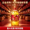 Aceite Mezclado Fulinmen Sin OGM 5L - Bienestar del Empleado, Regalo de Año Nuevo Chino, Compra al por Mayor