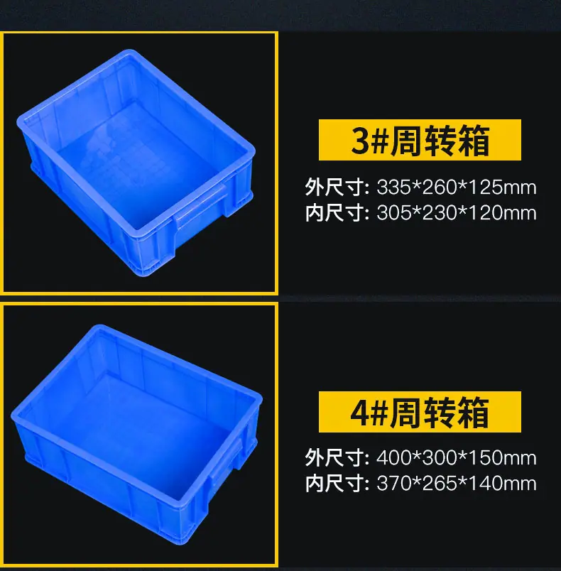 周转箱_05.jpg