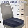 Cojín Aumentador de Asiento de Espuma Viscoelástica para Oficina al por Mayor Cojín para Glúteos Artefacto para Sedentarismo Prolongado para Estudiantes Cojín Engrosado