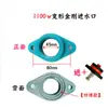 Accesorios para Bomba de Agua Bomba Autocebante Doméstica Totalmente Automática Bomba Presurizadora Brida de Entrada de Agua 370W550W750W Codo de Hierro Fundido