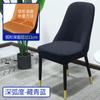 Funda para taburete, funda para silla grande curva, funda para silla de hogar, cojín para respaldo, funda elástica integrada de color sólido, funda para silla de comedor con todo incluido