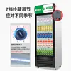 Vitrina Refrigerada Personalizada de Bebidas Puerta Sencilla Doble Puerta Tres Puertas Gabinete Comercial para Conservar Fresco Vertical para Cerveza Suministro Transfronterizo