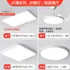 Luz de Techo Inteligente Ultra-Delgada para Sala de Estar Grande, Diseño Minimalista Moderno, Perlas LED de Espectro Completo, Adecuada para 3 Dormitorios y 2 Salas de Estar, Hecha de Aluminio de Zhongshan