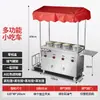 Carrinho de Barraca de Mercado Noturno, Panela Multifuncional para Espetinhos Fritos, Triciclo, Teppanyaki, Carrinho de Lanches Oden Frito