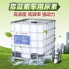 Jialan Su Urea Especializada para Sistemas de Postratamiento DPF Vi Nacionales Impurezas Ultra Bajas Protege Catalizadores Costosos