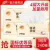 Papel Higiênico Qingfeng para Uso Doméstico, Guardanapos Macios de Algodão, Papel Higiênico, Papel Tissue Espesso, Mesmo Estilo do Supermercado, 4 Folhas, 320 Folhas X 24