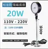 Luz de Trabajo LED para Máquina Herramienta 220V Lámpara de Iluminación para Fresadora y Rectificadora Brazo Flexible Luz de Curva Universal Luz para Máquina Herramienta CNC 24V