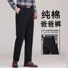 Pantalones de papá, pantalones casuales de otoño para hombre, pantalones largos holgados de algodón puro, pantalones de cintura alta para hombres de mediana edad y mayores, adecuados para primavera y otoño