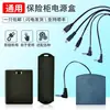 Caja de Batería Integrada Universal para Caja de Suministro Eléctrico Segura, Cargador de Respaldo, Accesorios de Emergencia de Doble Cabezal