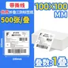 Papel Térmico Adhesivo Guangli a Prueba de Tres Factores, Caja Completa 40X30 6040, Papel para Impresión de Códigos de Barras Adhesivo para Logística de Supermercados de Té de Leche