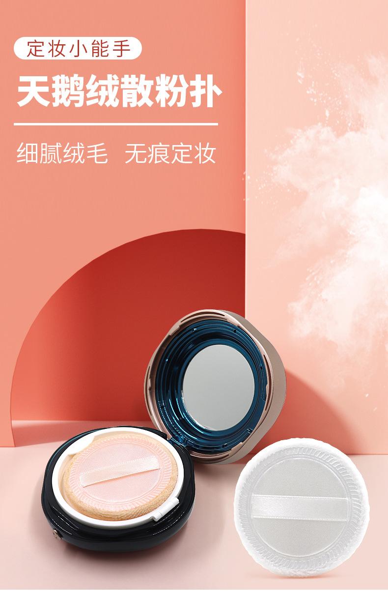 天鹅绒圆形干粉扑详情页_01.jpg