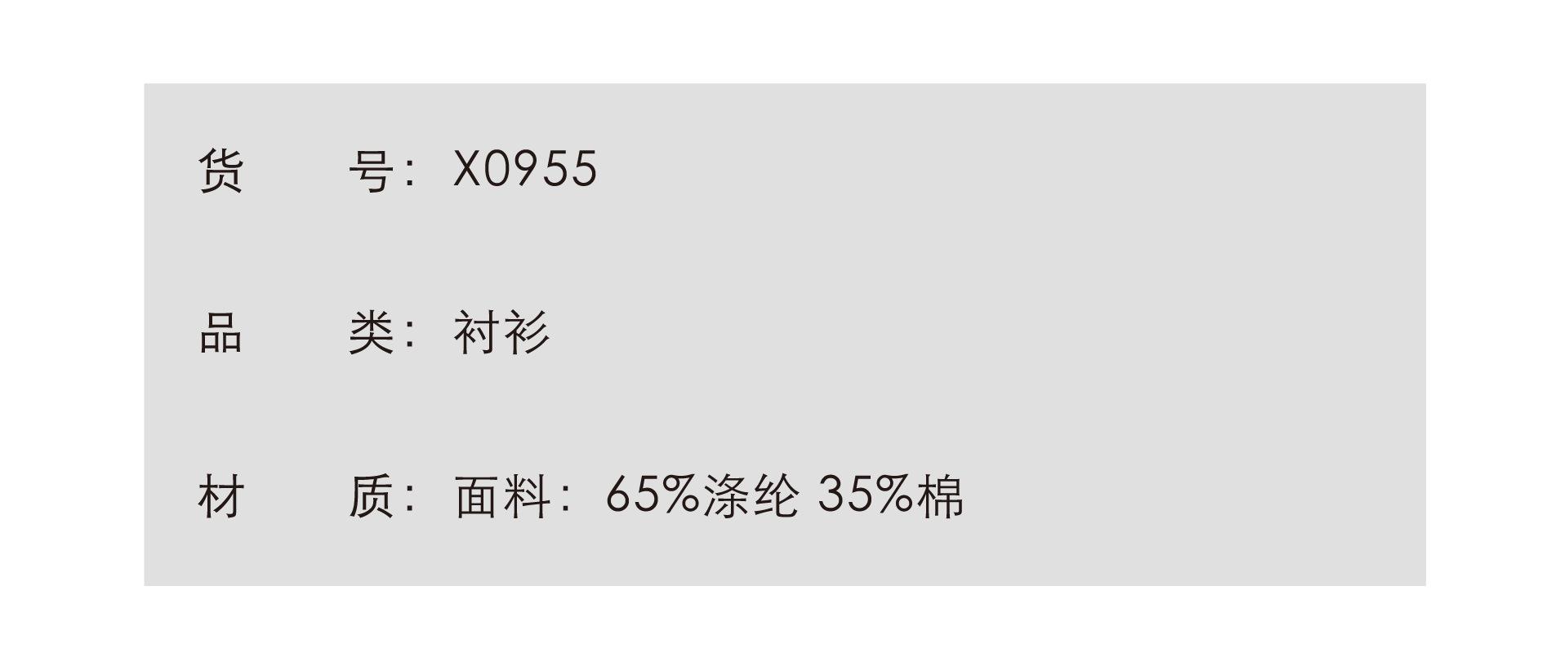 2货号品类材质.jpg
