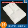Protección de transporte de productos frágiles forro de algodón perlado material de embalaje forma especial a prueba de golpes amortiguador blanco EPE algodón perlado
