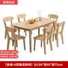Mesa de Comedor de Madera Maciza, Lujo Ligero, Moderna y Sencilla, Adecuada para Hogares Pequeños, Estilo Nórdico, Juego de Mesa y Sillas de Comedor de Madera Natural