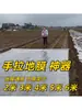 Nuevo Modelo de Máquina Cubridora de Film Mulch para Campos de Ajo y Cebolla, Esparcidor Manual de Film Agrícola Cubridor con Rodamientos
