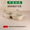 Caja de Almuerzo Desechable de Pulpa de Bambú, Caja Biodegradable Ecológica, Vajilla, Lonchera, Caja para Llevar, Caja de Almuerzo Elegante para Comida Ligera y Ensalada de Pulpa