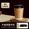 Taza de Papel Desechable para Café con Tapa Doble Capa Engrosada Resistente al Calor Taza de Cartón para Té con Leche Bebida Caliente Empaque para Llevar Taza Comercial