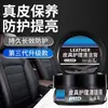 Pasta de limpieza para mantenimiento interior de automóviles, cera para cuidado y mantenimiento de cuero, pasta para cuidado de asientos y artículos de cuero, agente de mantenimiento, limpiador de zapatos de cuero