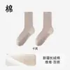 Calcetines Personalizados de Algodón Puro para Mujer, Calcetines de Media Pantorrilla para Primavera y Verano, Nuevos Populares 2026 Versátiles Sin Costuras para Maternidad tipo Slouch