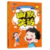 Serie de Rompecabezas y Acertijos, Chistes y Acertijos Humorísticos, Cómics Divertidos, Entrenamiento de Lógica, Libros de Iluminación Cognitiva para Educación Temprana