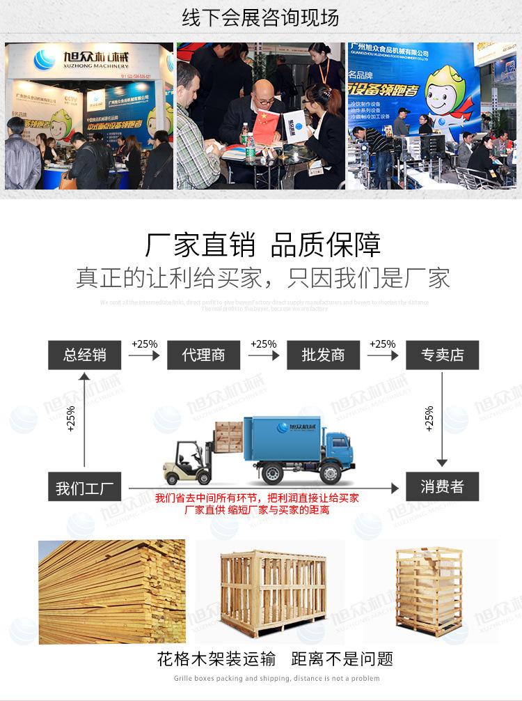 新款290包子机750详情页_18