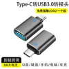Convertidor OTG Tipo-C a USB Transfronterizo Adaptador para Lector de Tarjetas de Teléfono Móvil Unidad Flash USB para Coche Adaptador de Auriculares con Luz