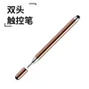 Caneta Stylus Plástica de Duas Pontas para Celulares e Tablets Caneta Capacitiva Universal com Disco para Pintura e Anotações