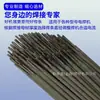 Electrodo de soldadura ultrafino Platinum Shuoxin, diámetro 350, fabricado en China, empaquetado en kilogramos, aplicable en todo el país, exclusivamente para exportación transfronteriza