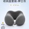 Almohada Cervical de Espuma Viscoelástica Transfronteriza, Almohada de Viaje con Forma de U, Almohada para Dormir en Avión y Coche, Almohada de Soporte para el Cuello, Portátil con Forma de U