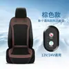 Cojín universal para asiento de coche para todas las estaciones, cojín de asiento de coche con ventilación y enfriamiento para el verano, almohadilla de enfriamiento para el respaldo del asiento, transpirable