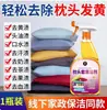 Detergente para Ropa de Lino con Agua Fría, Descontaminación Eficiente y Eliminación de Amarilleamiento, Detergente Especial para Hoteles y Hospitales, Blanqueador para Sábanas Blancas