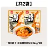 Un Kuan One Stick Fen Hao Zi Estilo Sichuan Dulce y Picante Comida Instantánea para Personas Perezosas Fideos de Papa Fideos de Arroz Grueso Fideos Huecos Comida Instantánea Conveniente