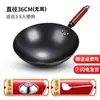 [Personalizado] Wok de Hierro Tradicional Zhangqiu Bandera Oficial Sartén Estilo Antiguo para Uso Doméstico Antiadherente Sin Recubrimiento