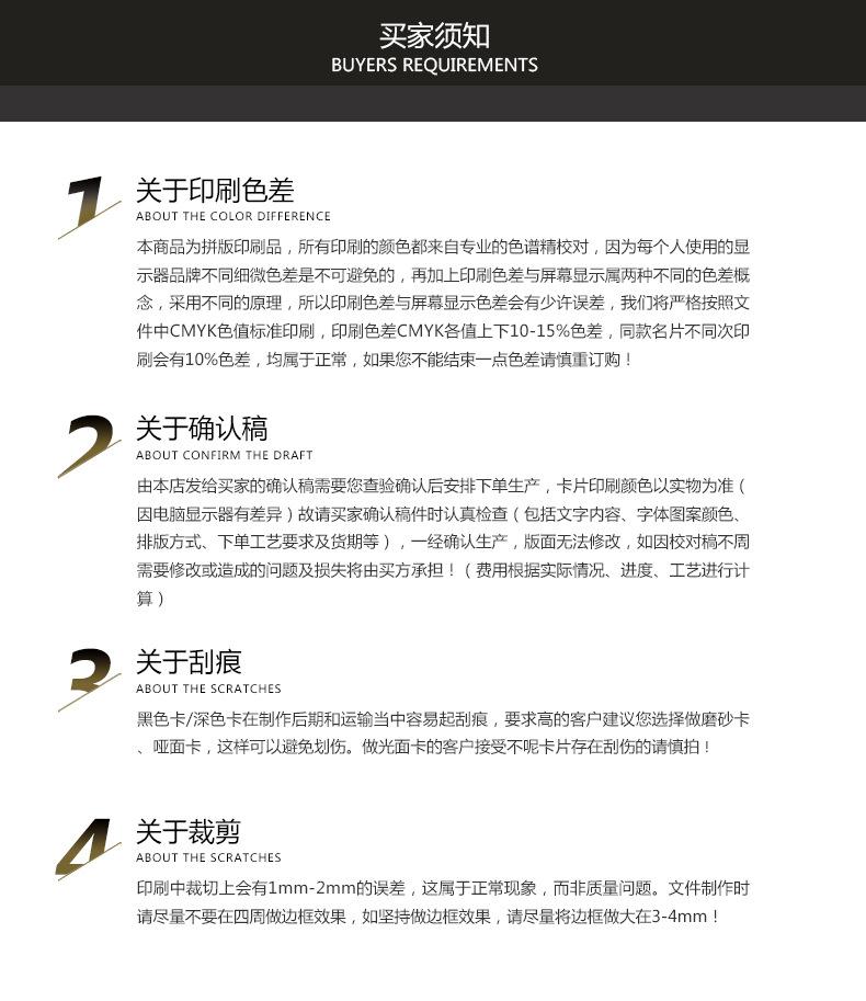 智能卡详情页_08